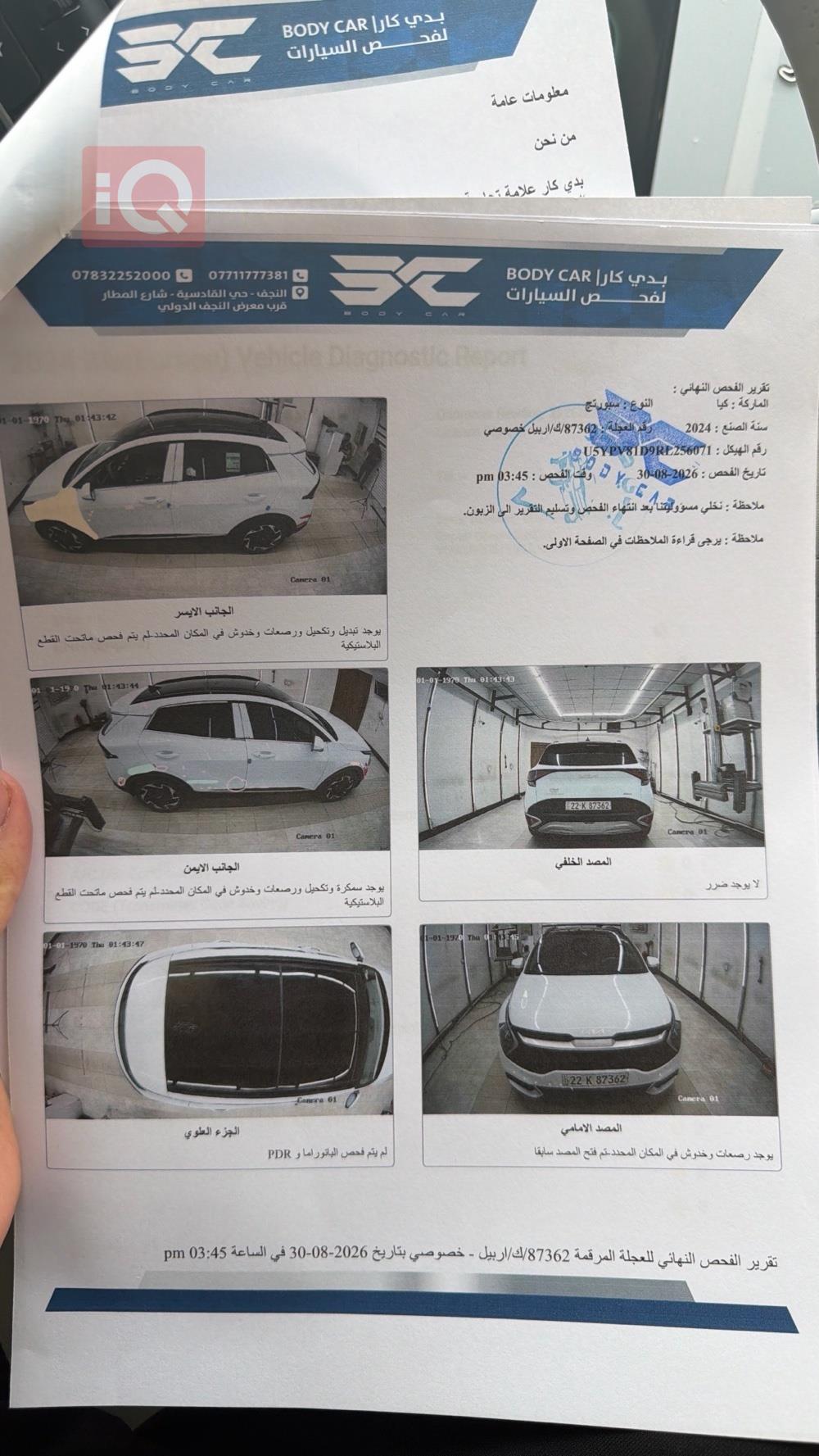 كيا سبورتاج